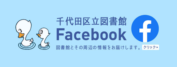 フェイスブック