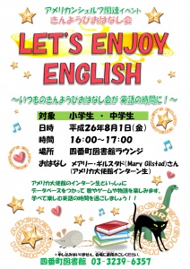 yonbanchou_english20140801