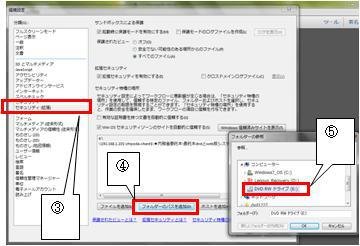 セキュリティ特権の設定画面（Version11の場合）